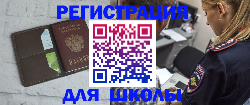 пропишу в квартире в Горно-Алтайске