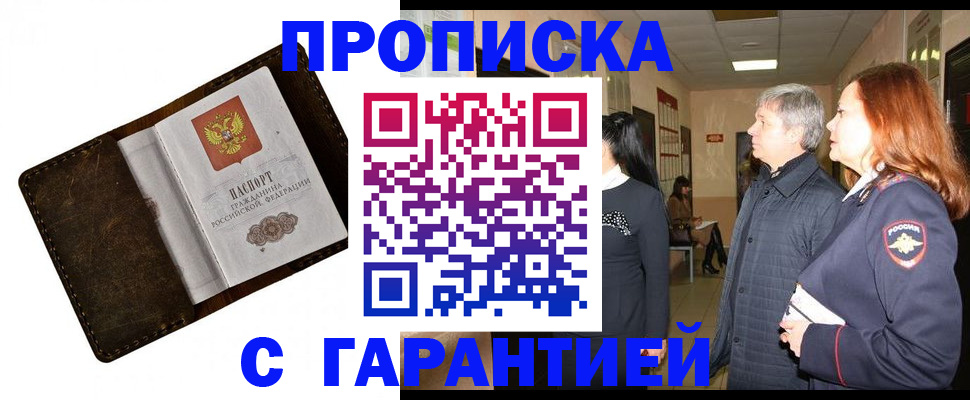 временная регистрация госуслуги в Горно-Алтайске