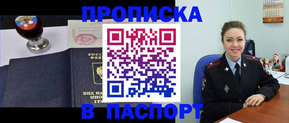 временная регистрация гарантия в Горно-Алтайске